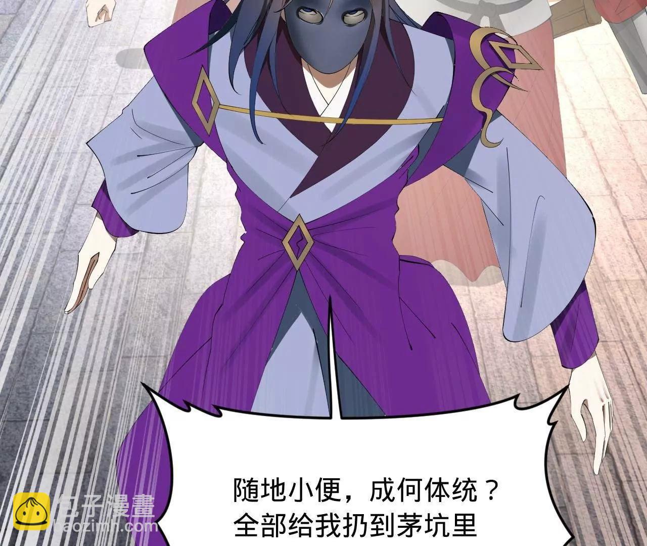 史上最強贅婿 - 255 隨地小便，成何體統？(1/3) - 5