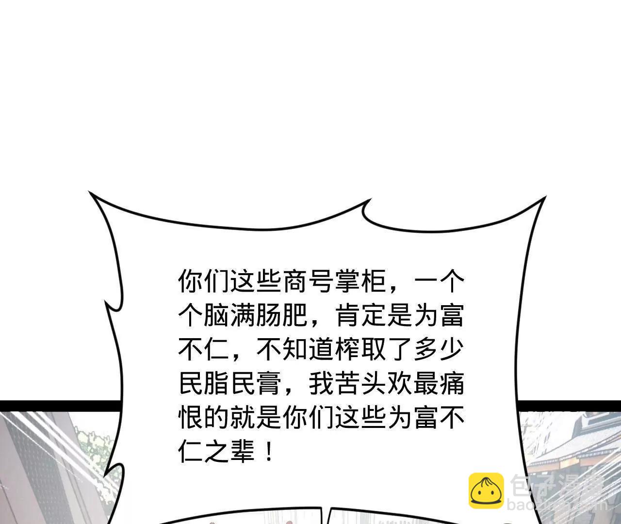 史上最強贅婿 - 255 隨地小便，成何體統？(1/3) - 8