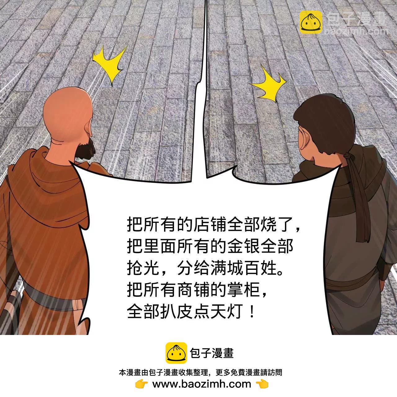 史上最強贅婿 - 255 隨地小便，成何體統？(1/3) - 2