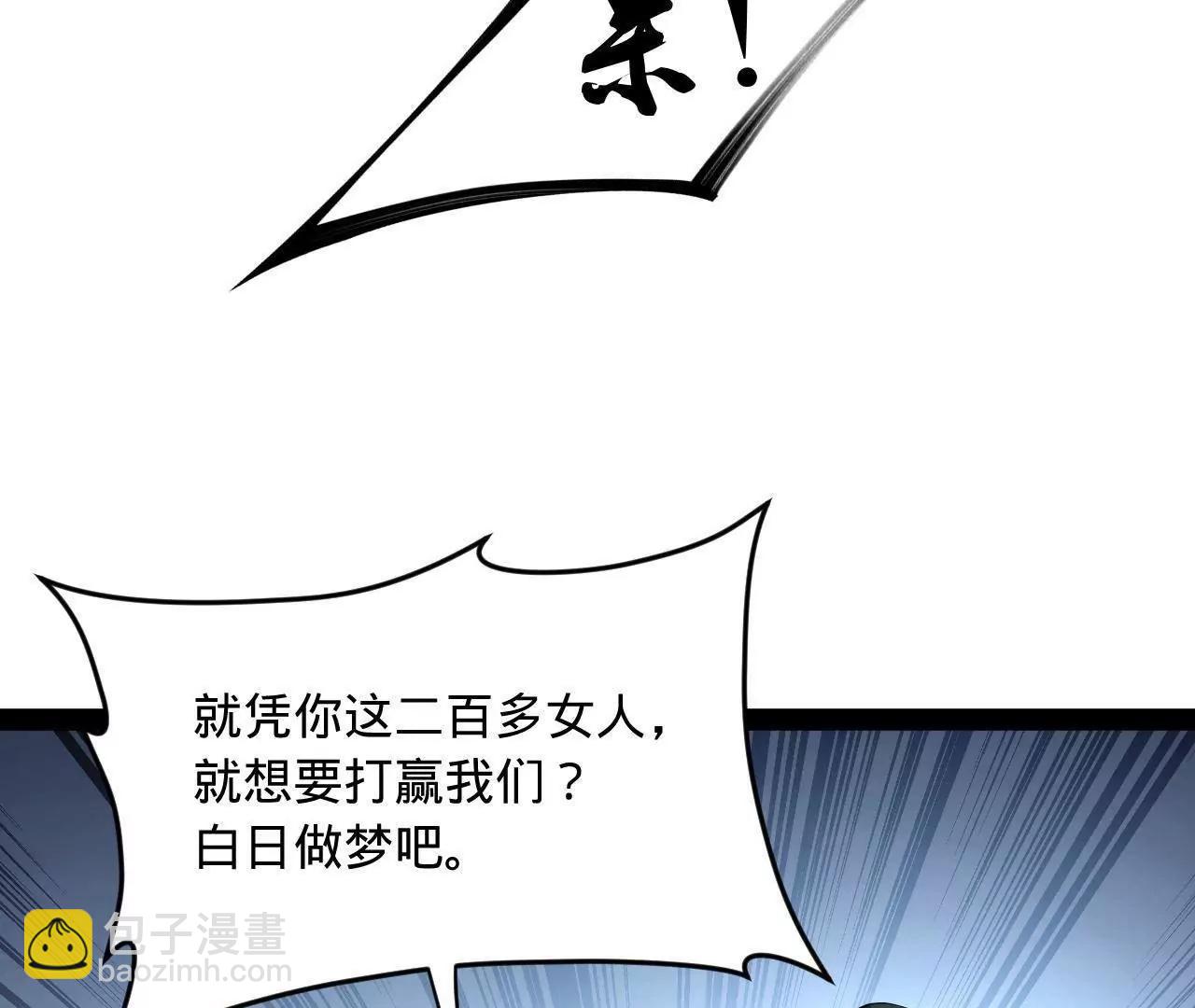 史上最強贅婿 - 255 隨地小便，成何體統？(2/3) - 8