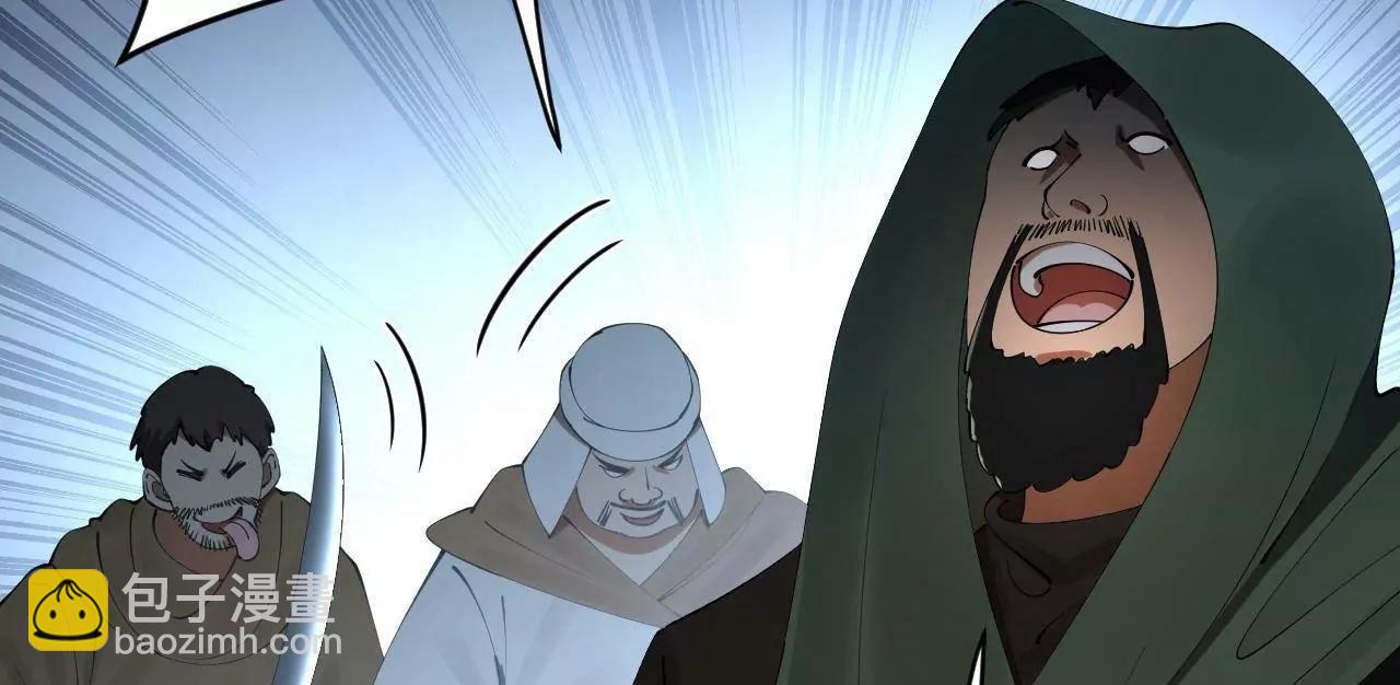 史上最強贅婿 - 255 隨地小便，成何體統？(2/3) - 1