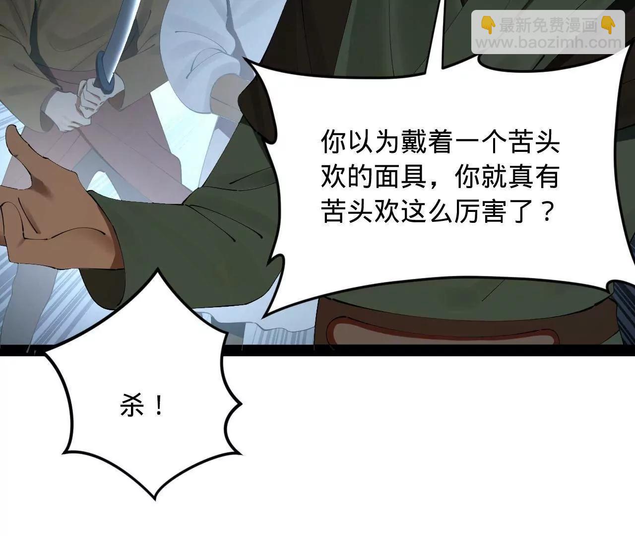 史上最強贅婿 - 255 隨地小便，成何體統？(2/3) - 2