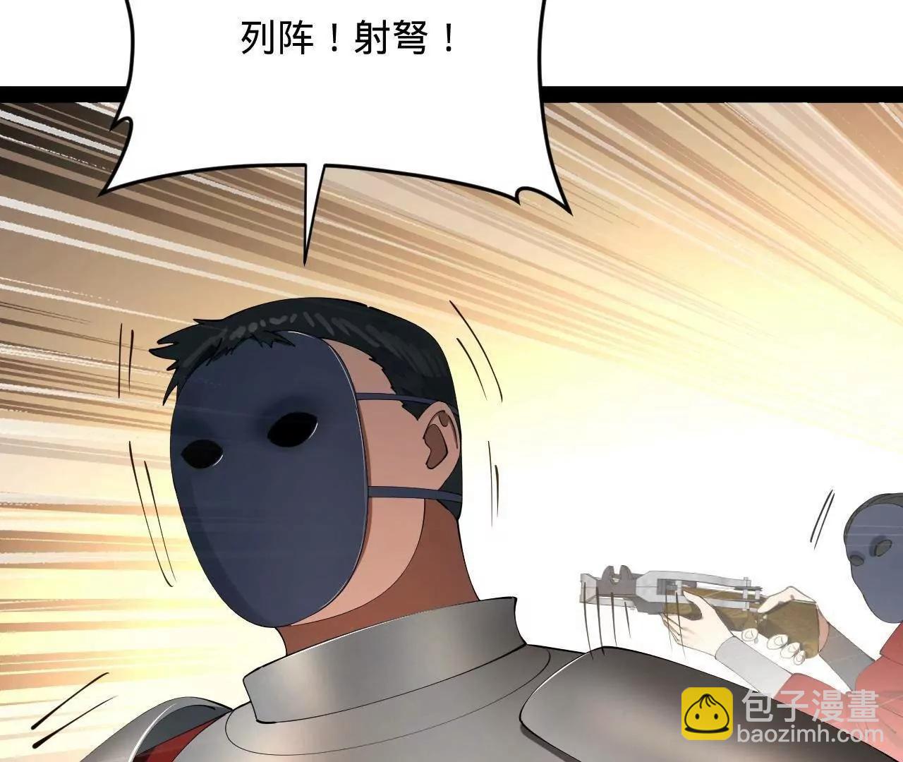 史上最強贅婿 - 255 隨地小便，成何體統？(2/3) - 4