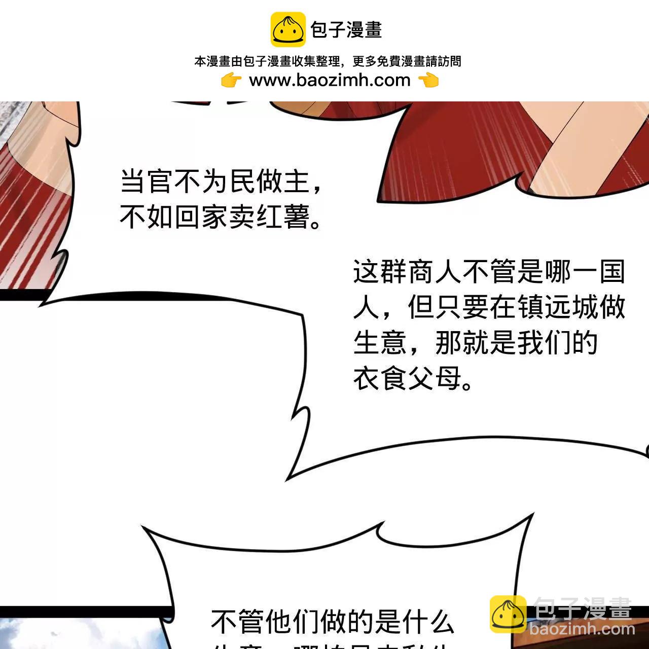 史上最強贅婿 - 255 隨地小便，成何體統？(1/3) - 6