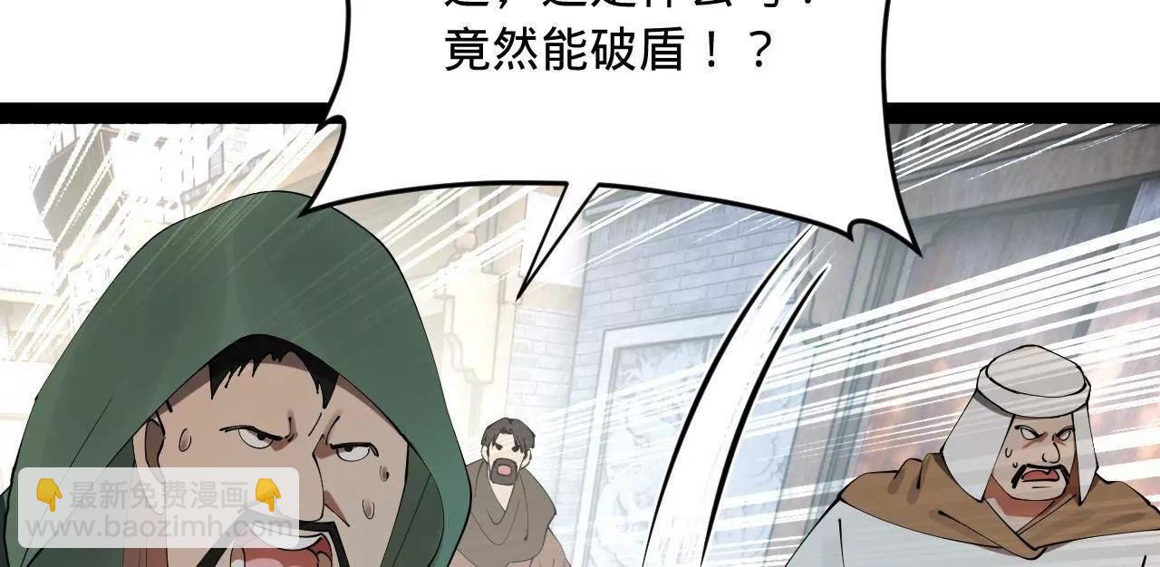 史上最強贅婿 - 255 隨地小便，成何體統？(2/3) - 3