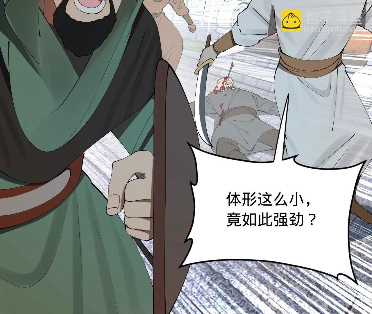 史上最強贅婿 - 255 隨地小便，成何體統？(2/3) - 4