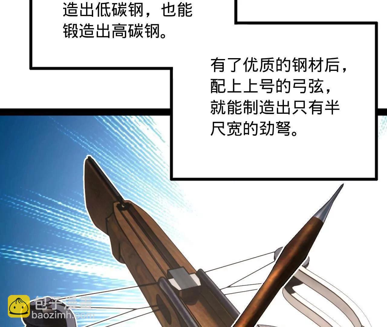 史上最強贅婿 - 255 隨地小便，成何體統？(2/3) - 6