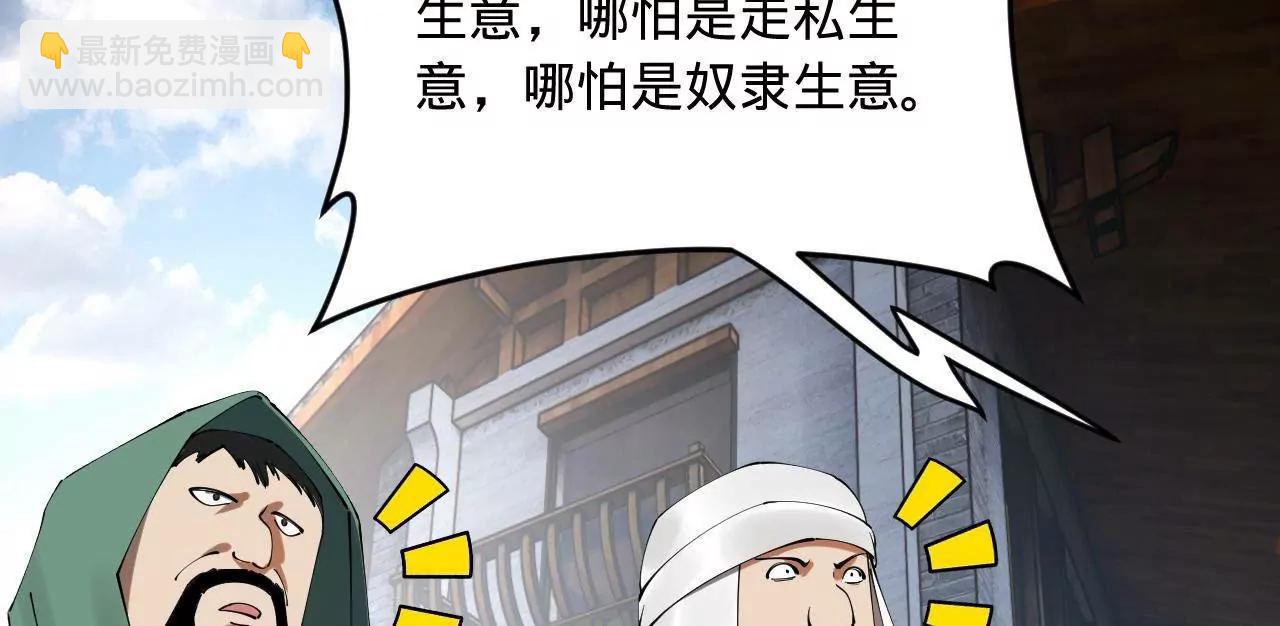 史上最強贅婿 - 255 隨地小便，成何體統？(1/3) - 7