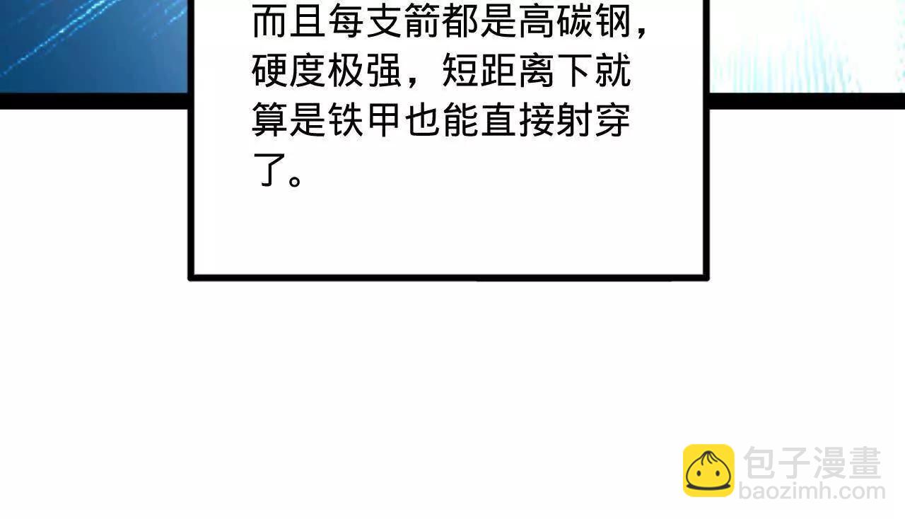 史上最強贅婿 - 255 隨地小便，成何體統？(2/3) - 8