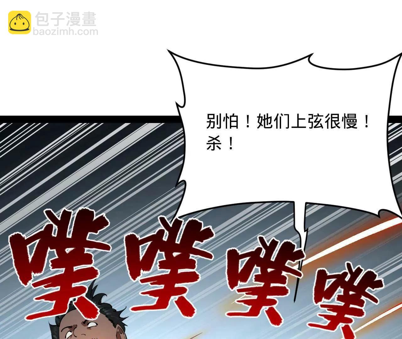 史上最強贅婿 - 255 隨地小便，成何體統？(2/3) - 3