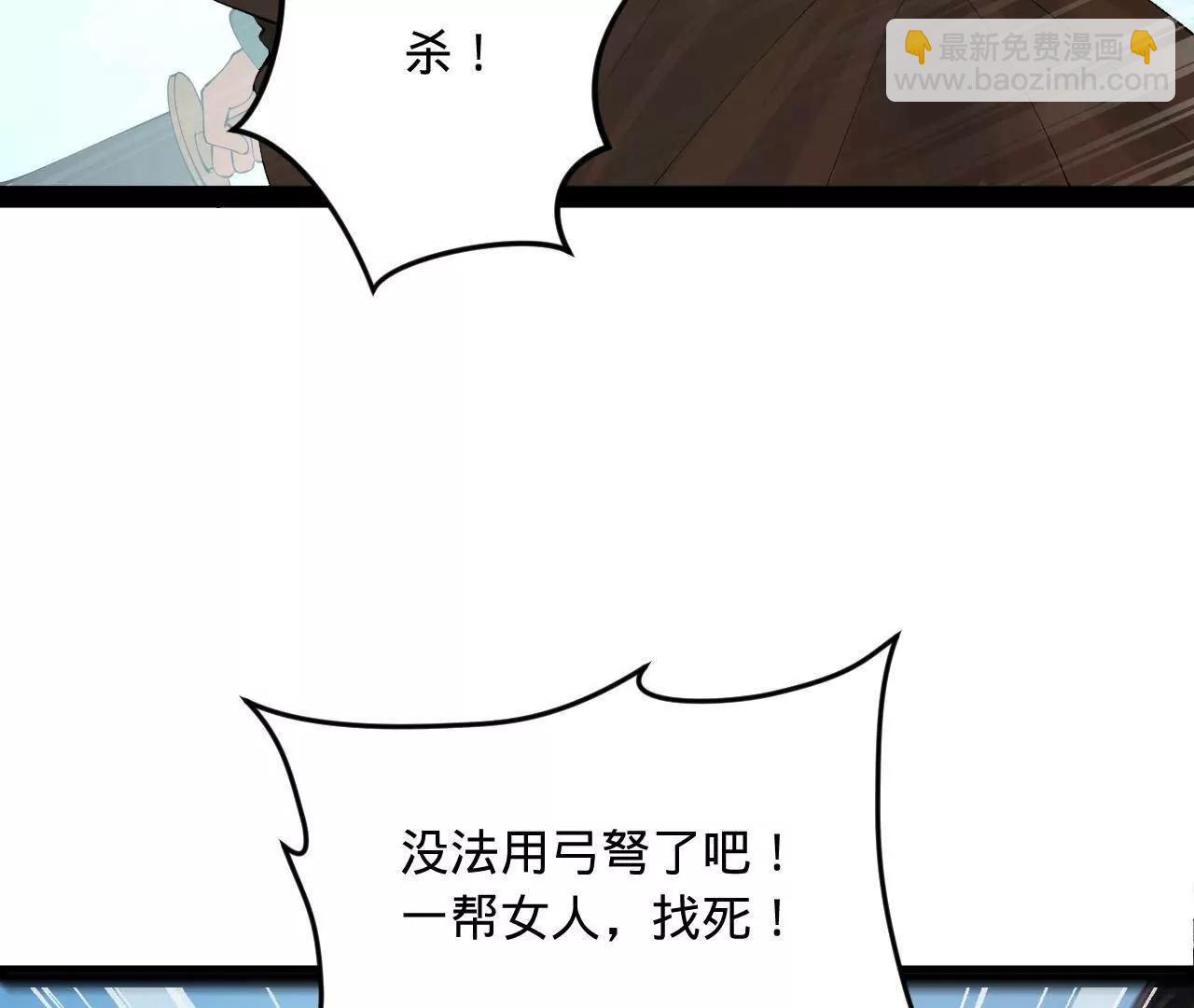 史上最強贅婿 - 255 隨地小便，成何體統？(2/3) - 5