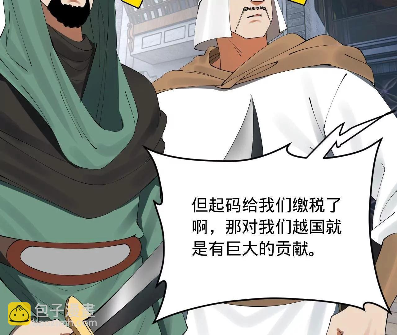 史上最強贅婿 - 255 隨地小便，成何體統？(1/3) - 8