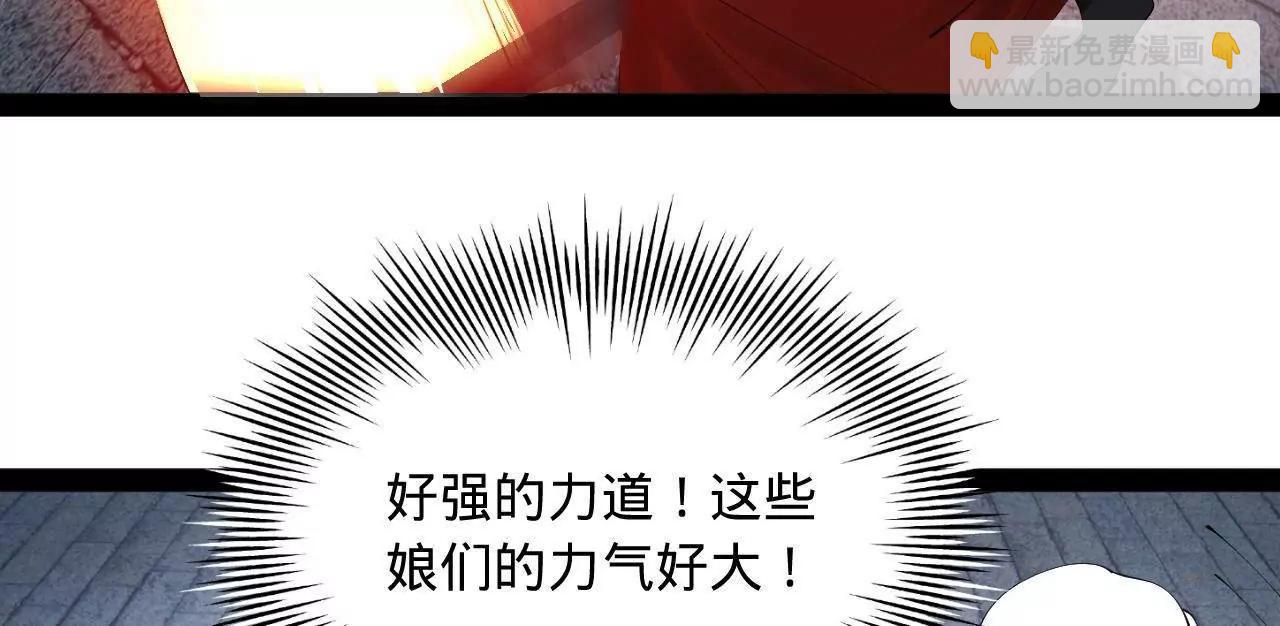 史上最強贅婿 - 255 隨地小便，成何體統？(2/3) - 6