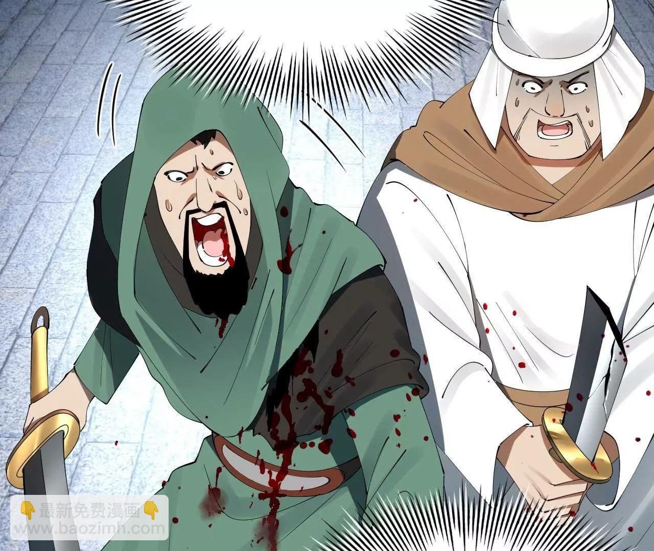 史上最強贅婿 - 255 隨地小便，成何體統？(2/3) - 7