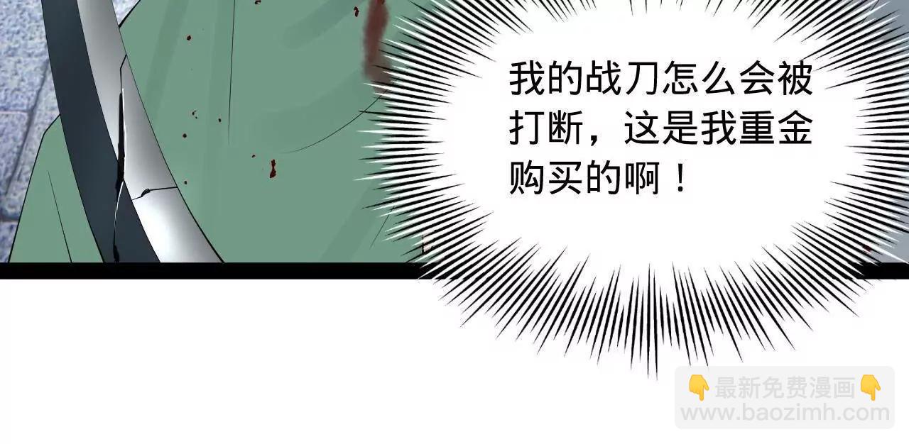 史上最強贅婿 - 255 隨地小便，成何體統？(2/3) - 8