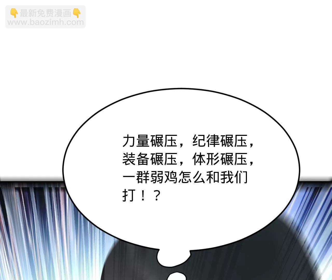 史上最強贅婿 - 255 隨地小便，成何體統？(2/3) - 1