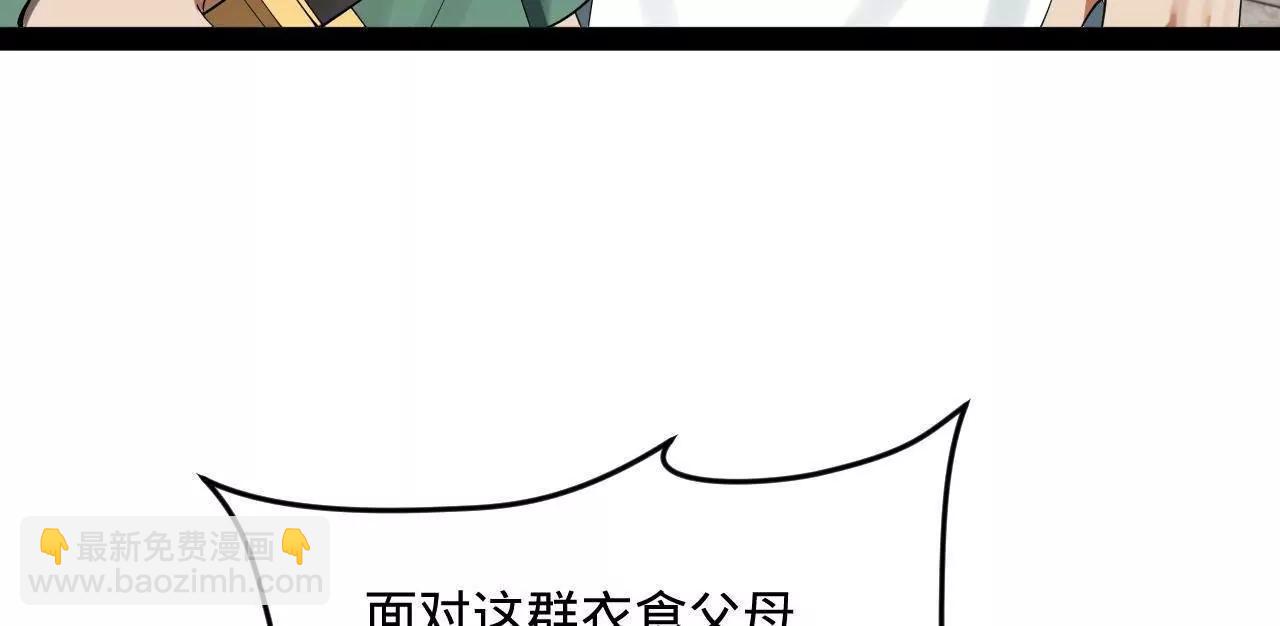 史上最強贅婿 - 255 隨地小便，成何體統？(1/3) - 1