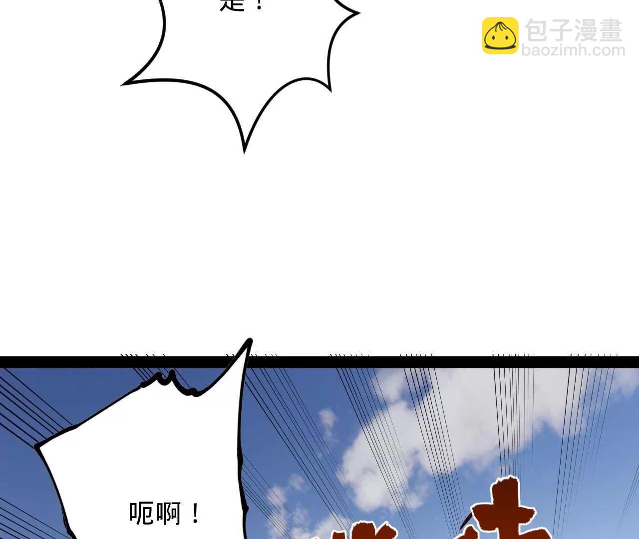 史上最強贅婿 - 255 隨地小便，成何體統？(2/3) - 5