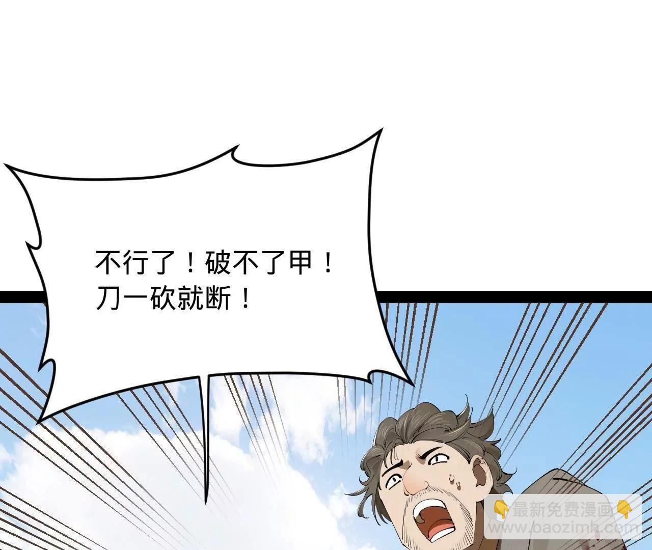 史上最強贅婿 - 255 隨地小便，成何體統？(2/3) - 8