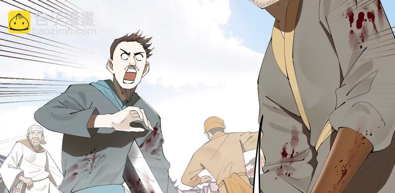 史上最強贅婿 - 255 隨地小便，成何體統？(2/3) - 1