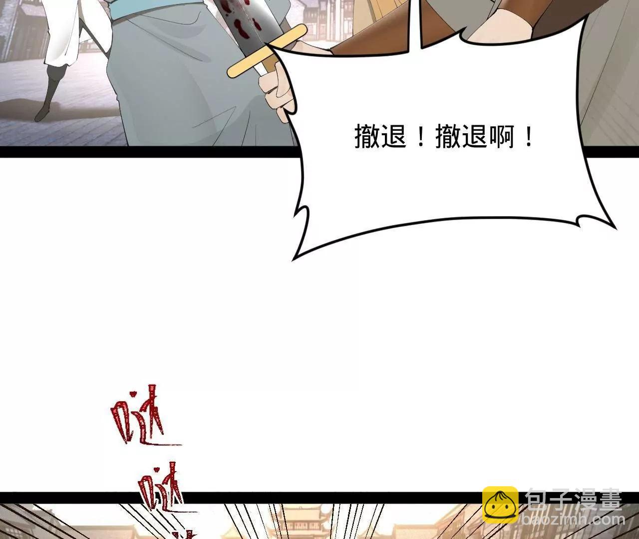 史上最強贅婿 - 255 隨地小便，成何體統？(2/3) - 2