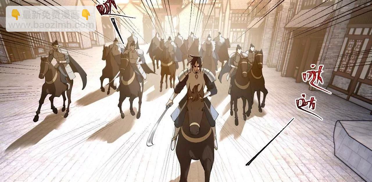 史上最強贅婿 - 255 隨地小便，成何體統？(2/3) - 3