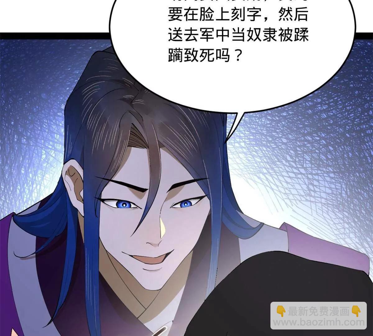 256 镇远城戒严！(1/4)-第255话