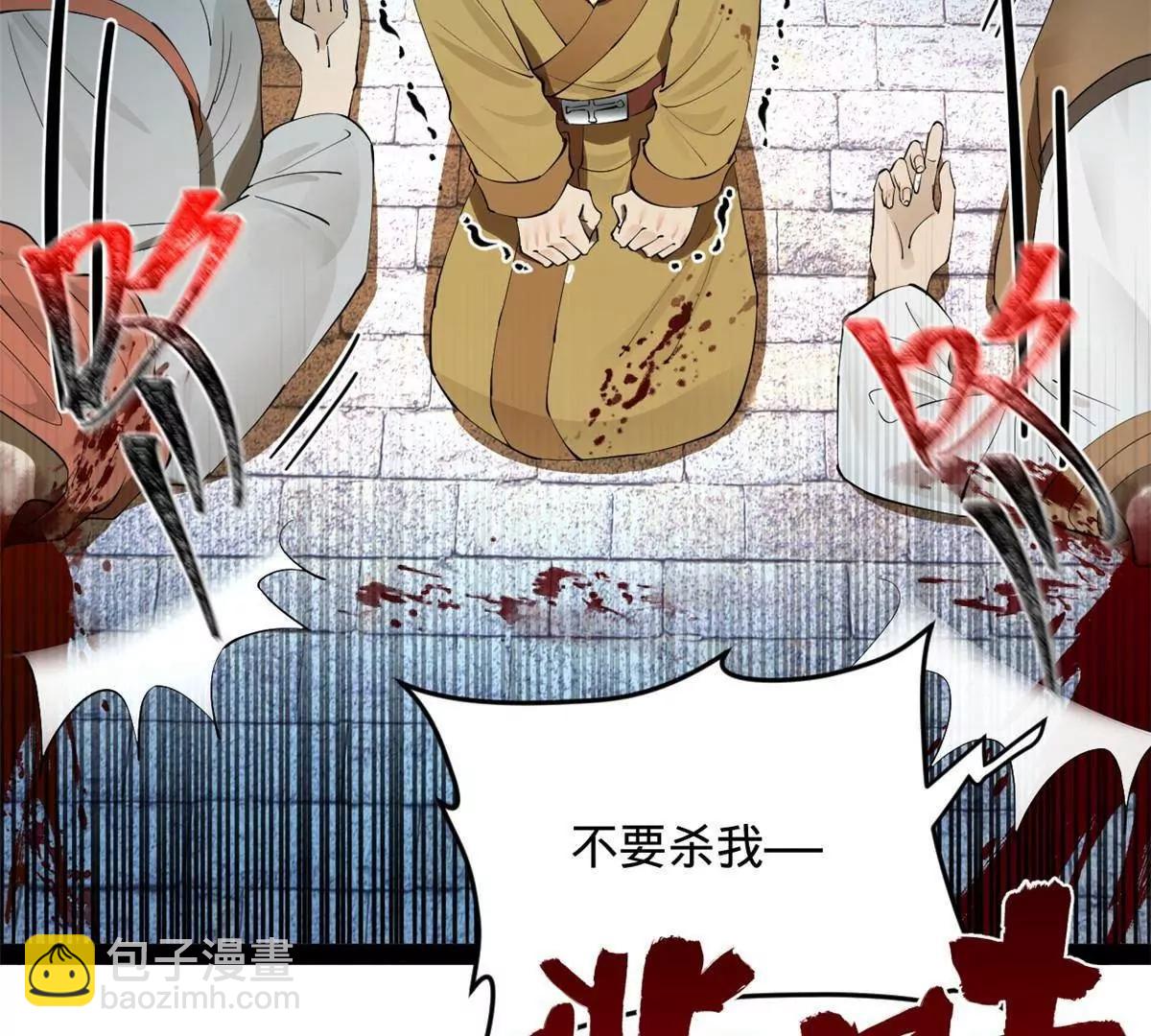 256 镇远城戒严！(1/4)-第255话