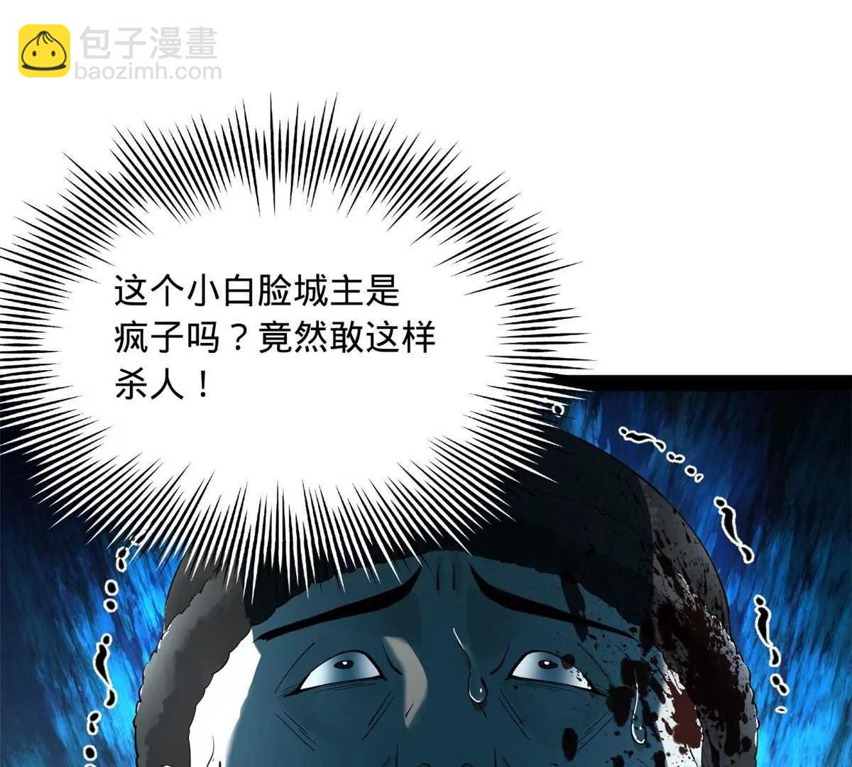 256 镇远城戒严！(1/4)-第255话