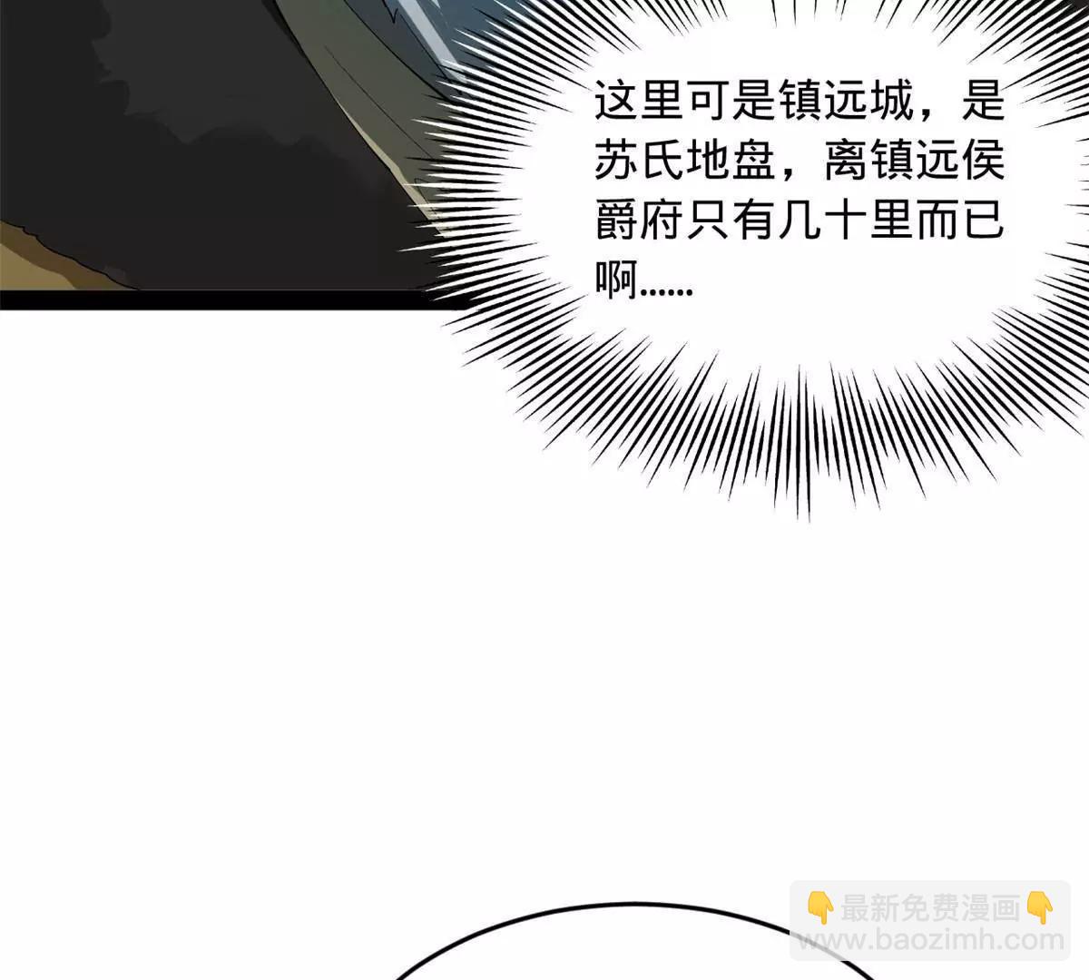 256 镇远城戒严！(1/4)-第255话