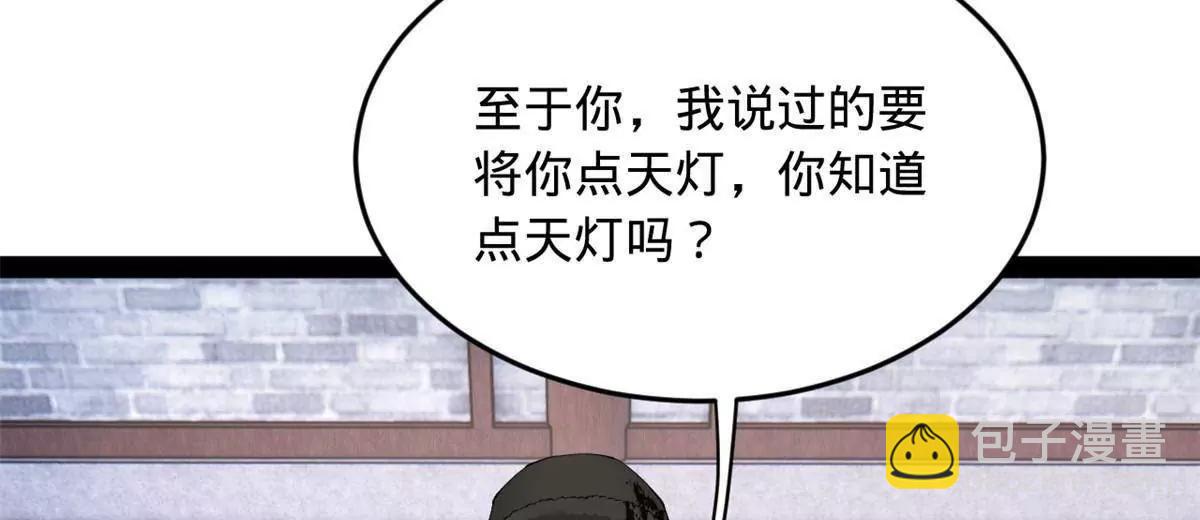 256 镇远城戒严！(1/4)-第255话