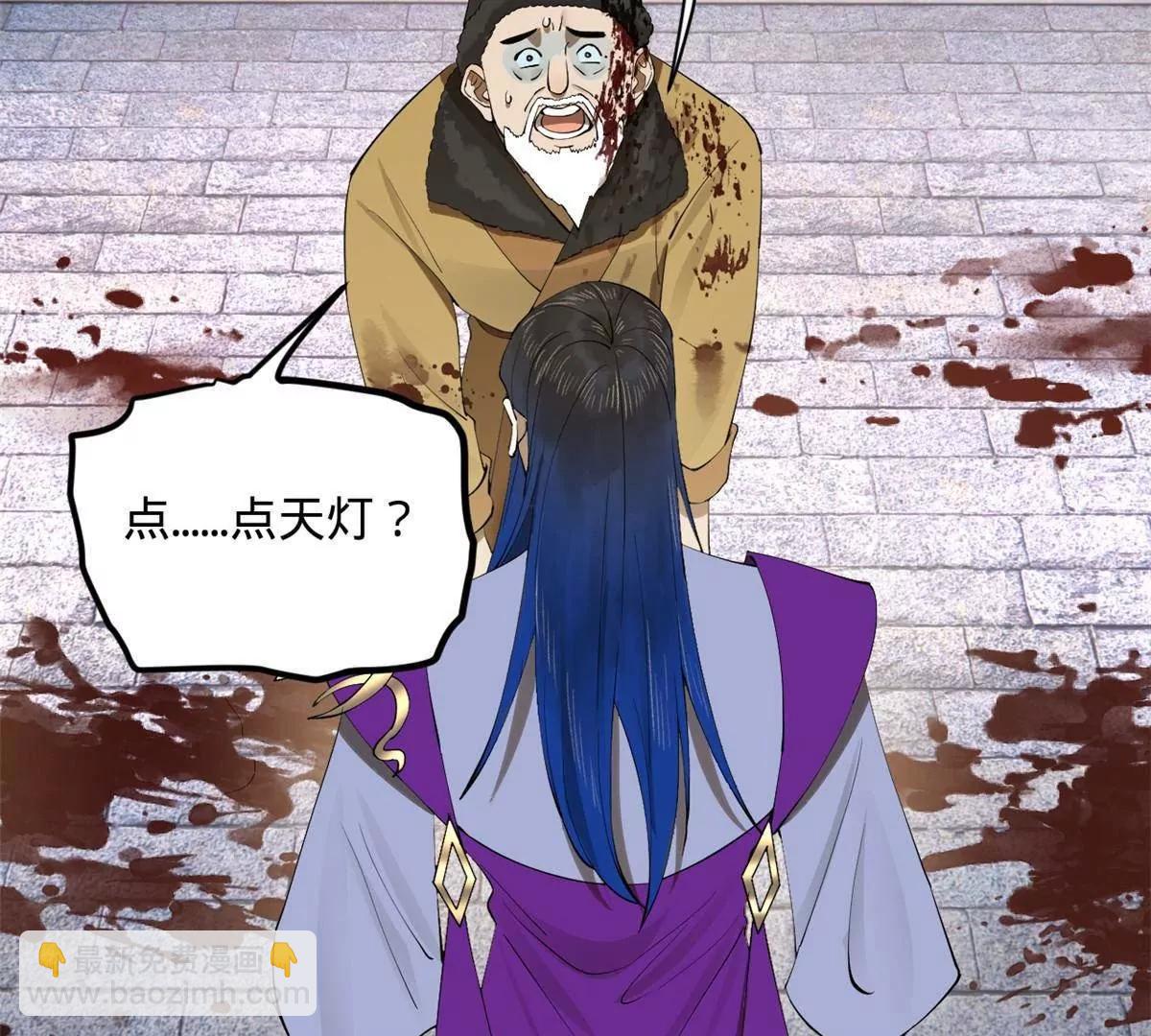 256 镇远城戒严！(1/4)-第255话