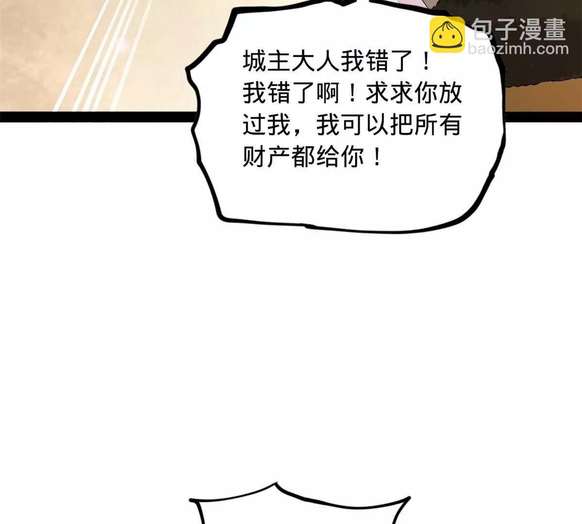 256 镇远城戒严！(1/4)-第255话