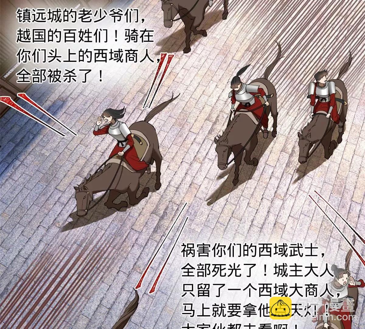 256 镇远城戒严！(1/4)-第255话