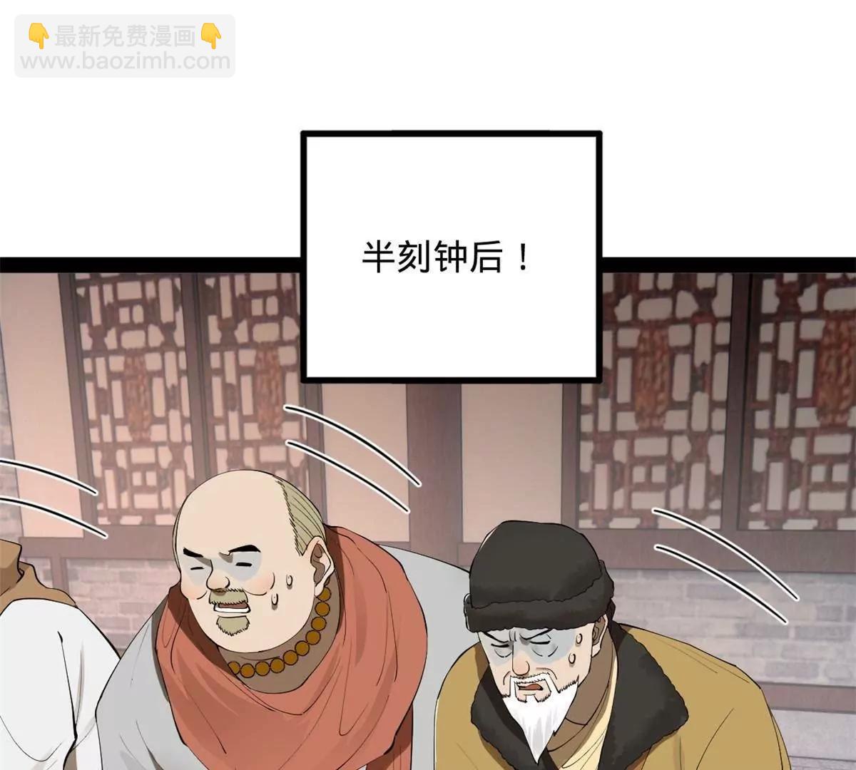 256 镇远城戒严！(1/4)-第255话