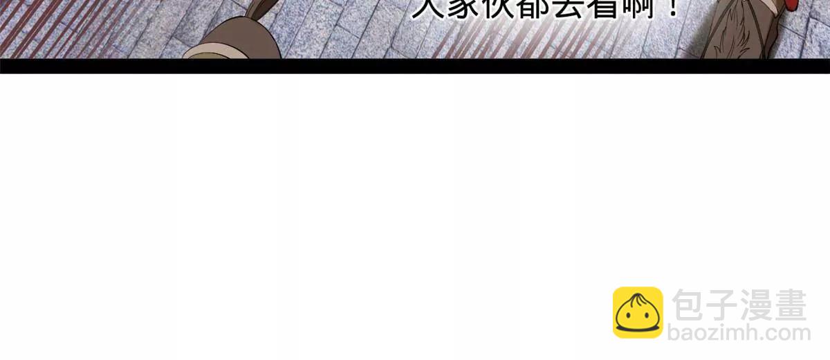 256 镇远城戒严！(1/4)-第255话