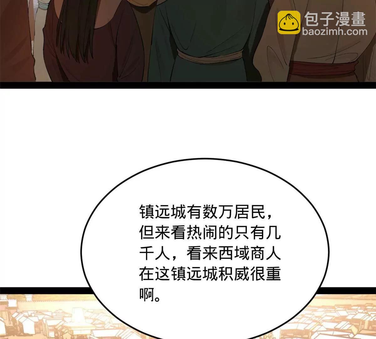 256 镇远城戒严！(1/4)-第255话