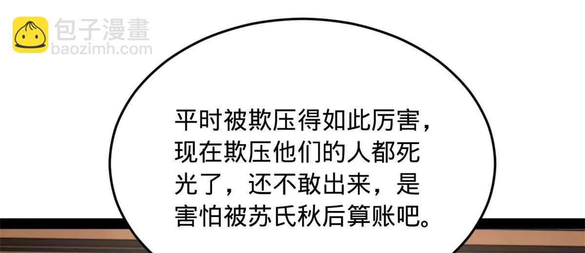 256 镇远城戒严！(1/4)-第255话