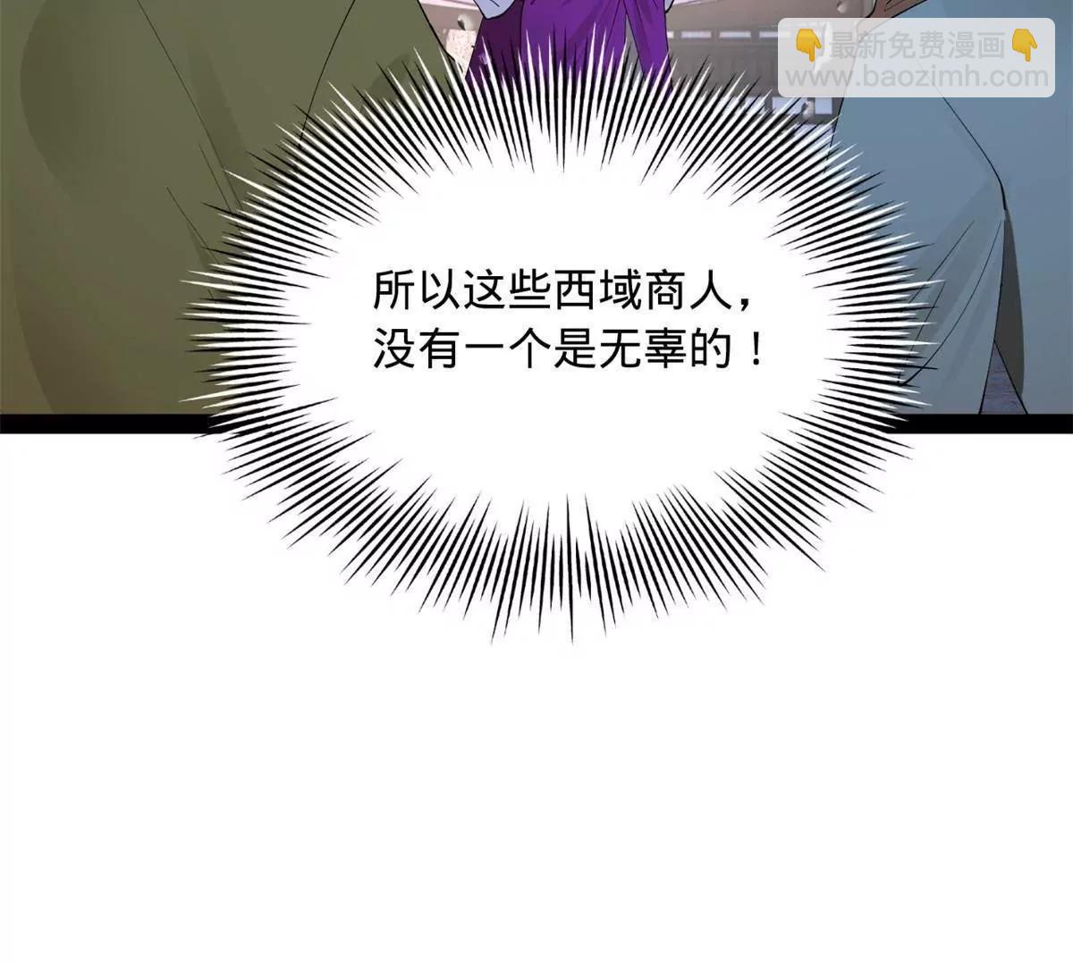 256 镇远城戒严！(1/4)-第255话