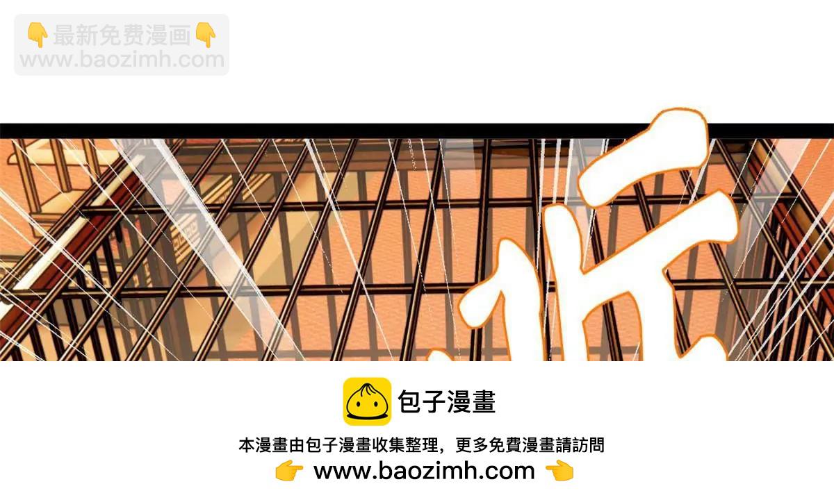 史上最強贅婿 - 257 吃沈浪肉羹！(2/4) - 6