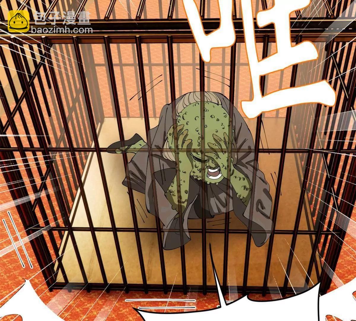 史上最強贅婿 - 257 吃沈浪肉羹！(3/4) - 5