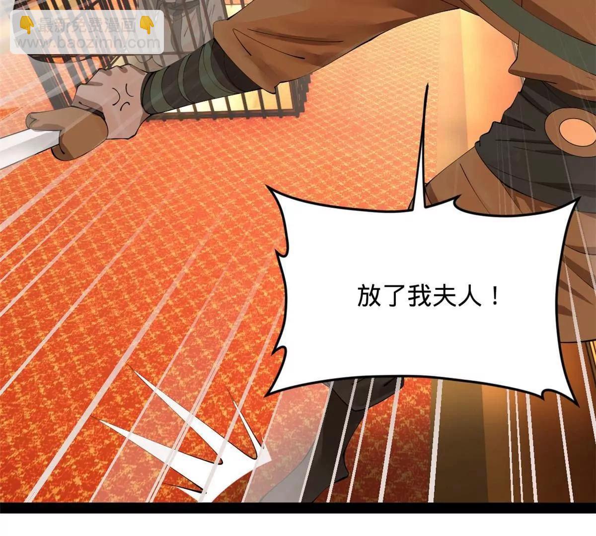 史上最強贅婿 - 257 吃沈浪肉羹！(3/4) - 3