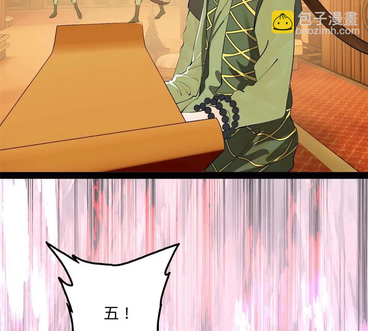 史上最強贅婿 - 257 吃沈浪肉羹！(3/4) - 1