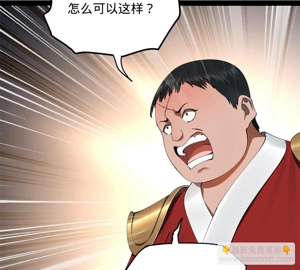 史上最強贅婿 - 257 吃沈浪肉羹！(1/4) - 4