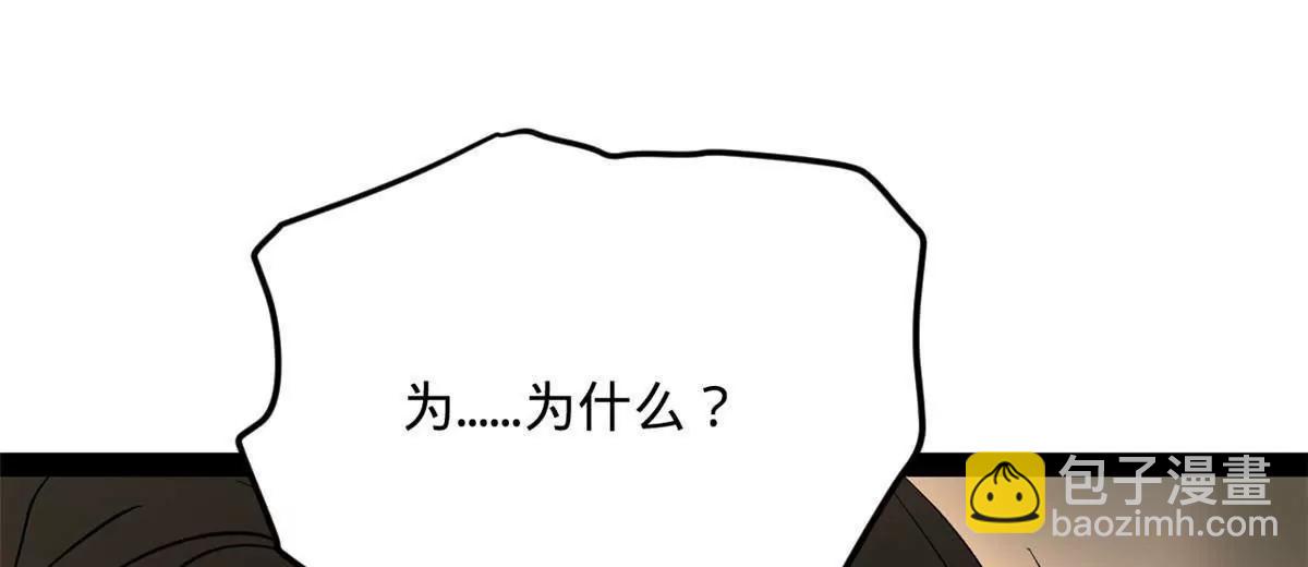 史上最強贅婿 - 257 吃沈浪肉羹！(3/4) - 1