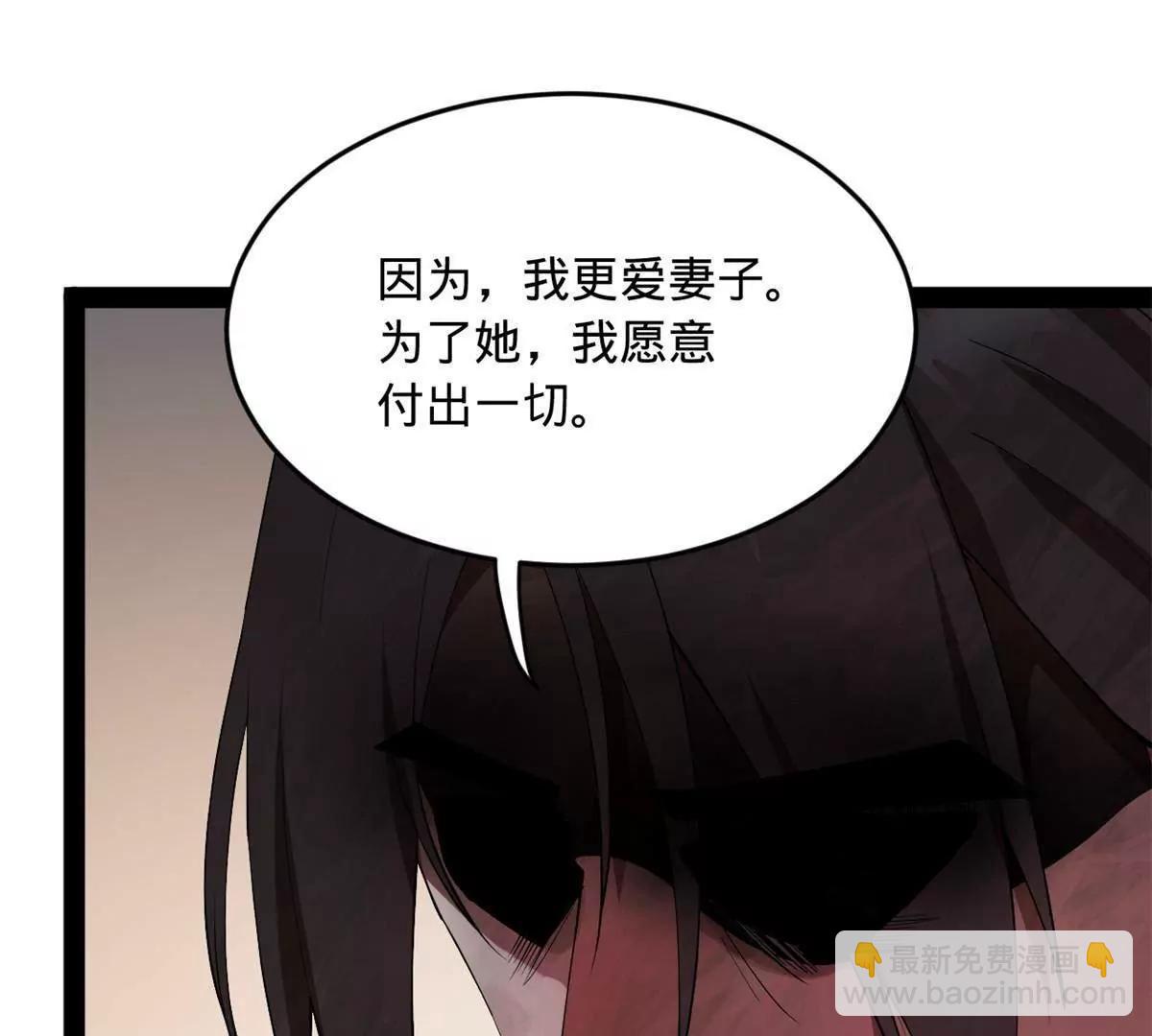 史上最強贅婿 - 257 吃沈浪肉羹！(3/4) - 4