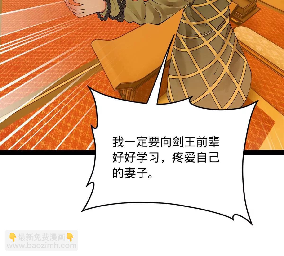 史上最強贅婿 - 257 吃沈浪肉羹！(3/4) - 8