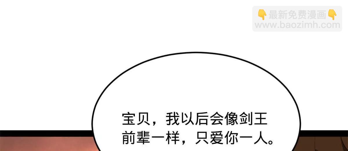 史上最強贅婿 - 257 吃沈浪肉羹！(3/4) - 1