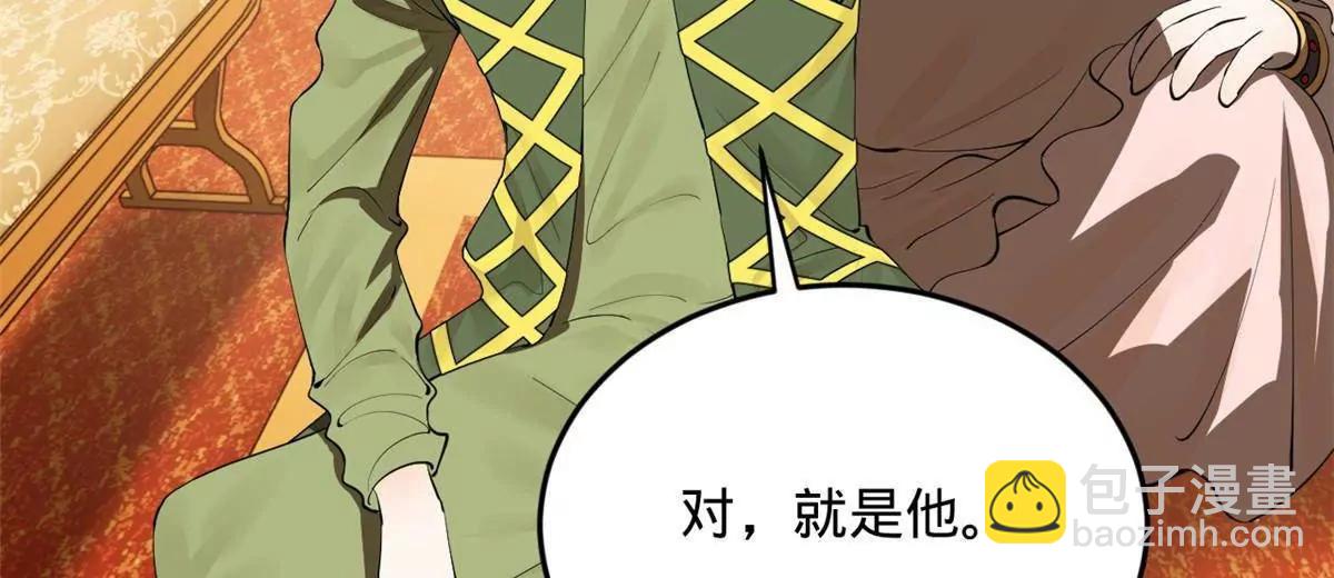 史上最強贅婿 - 257 吃沈浪肉羹！(3/4) - 2