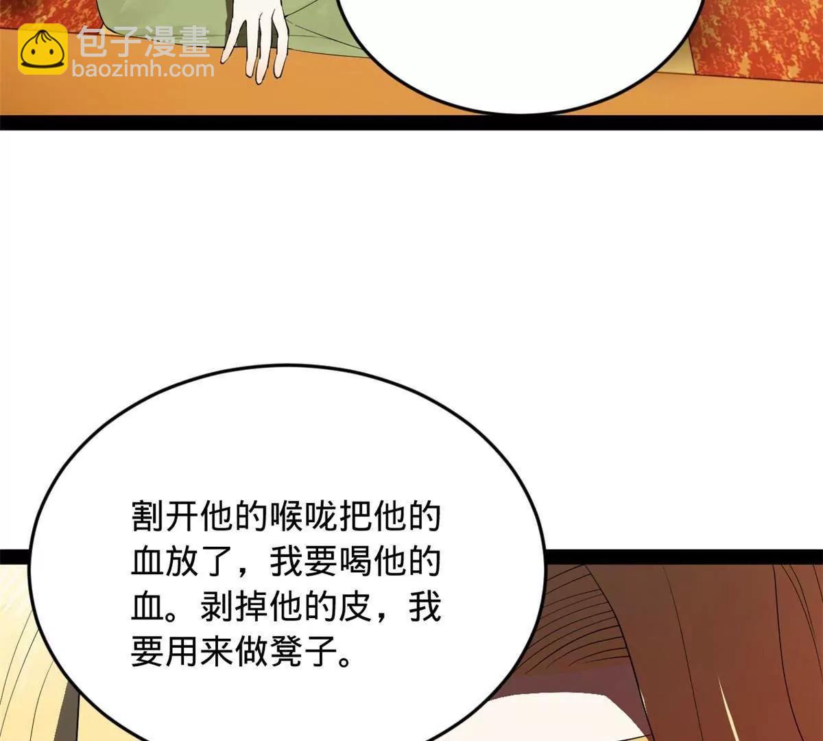 史上最強贅婿 - 257 吃沈浪肉羹！(3/4) - 3